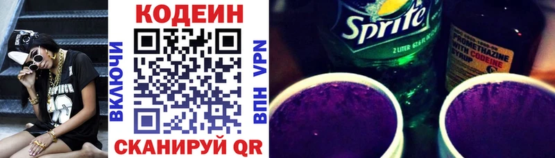 Кодеиновый сироп Lean напиток Lean (лин) Петровск-Забайкальский