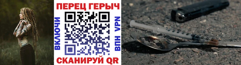 Героин белый что такое Петровск-Забайкальский