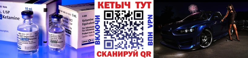 Кетамин VHQ Петровск-Забайкальский